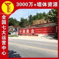 福建厦门墙体广告 辐射大众百姓 厦门大家电喷绘墙体广告