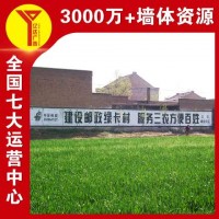 湖北潜江墙体广告 懂策略懂市场 新农村绘画 户外墙体广告